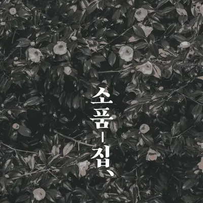Souvenirs. 스토어 이미지 3